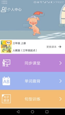 小学英语同步课堂图1