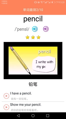 小学英语同步课堂图5