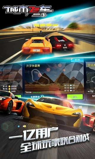 城市飞车旧版图3