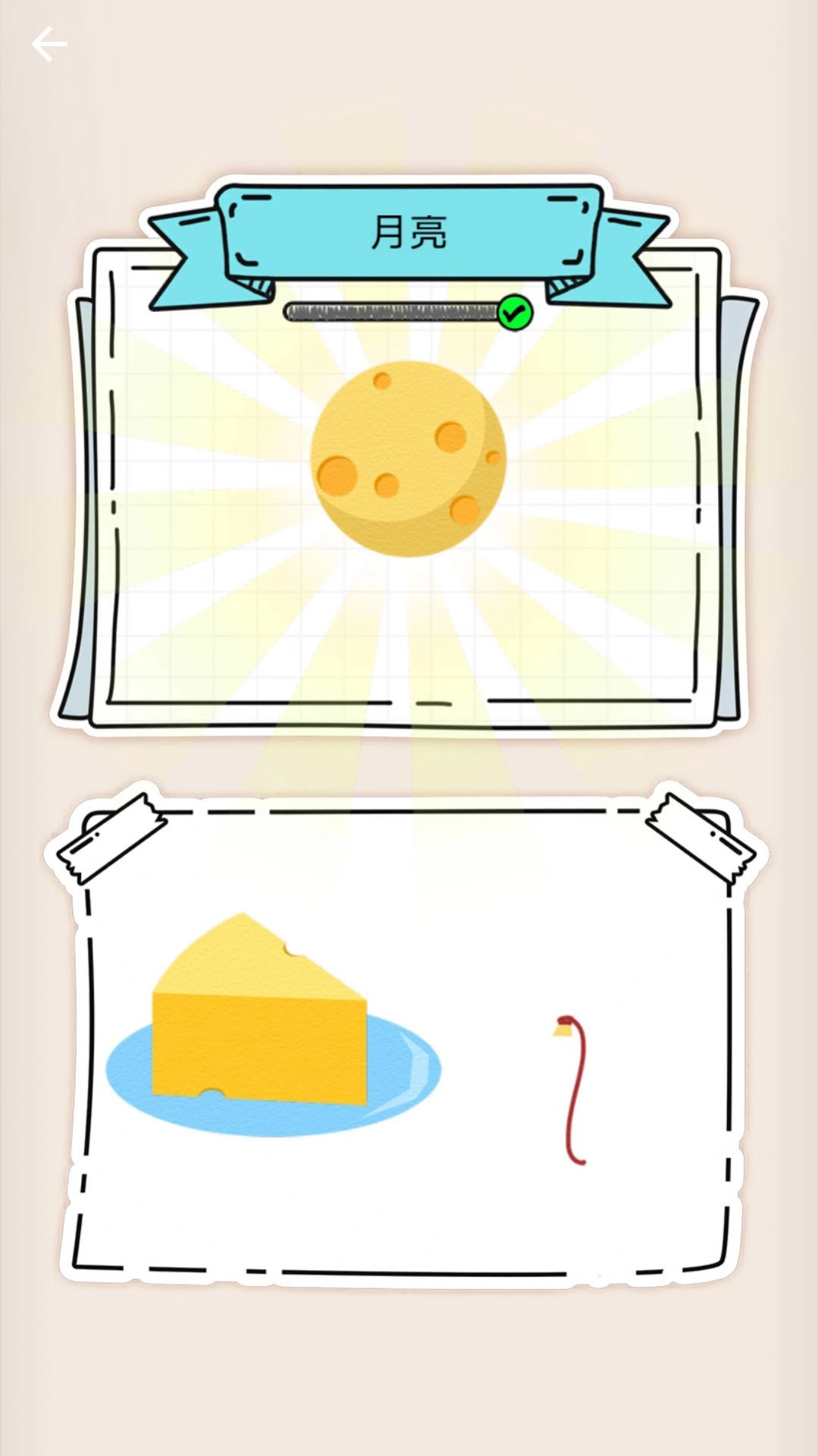 放松解压神器图2