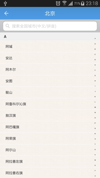 蚂蚁天气预报图1