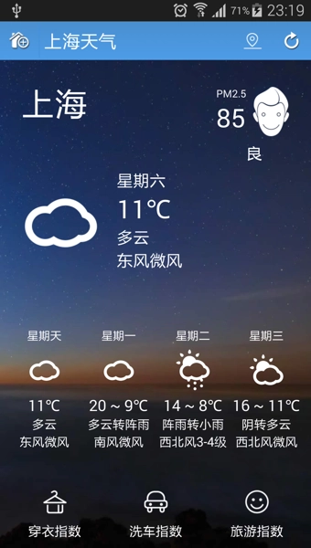 蚂蚁天气预报图3