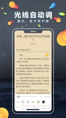 青柠免费小说图2