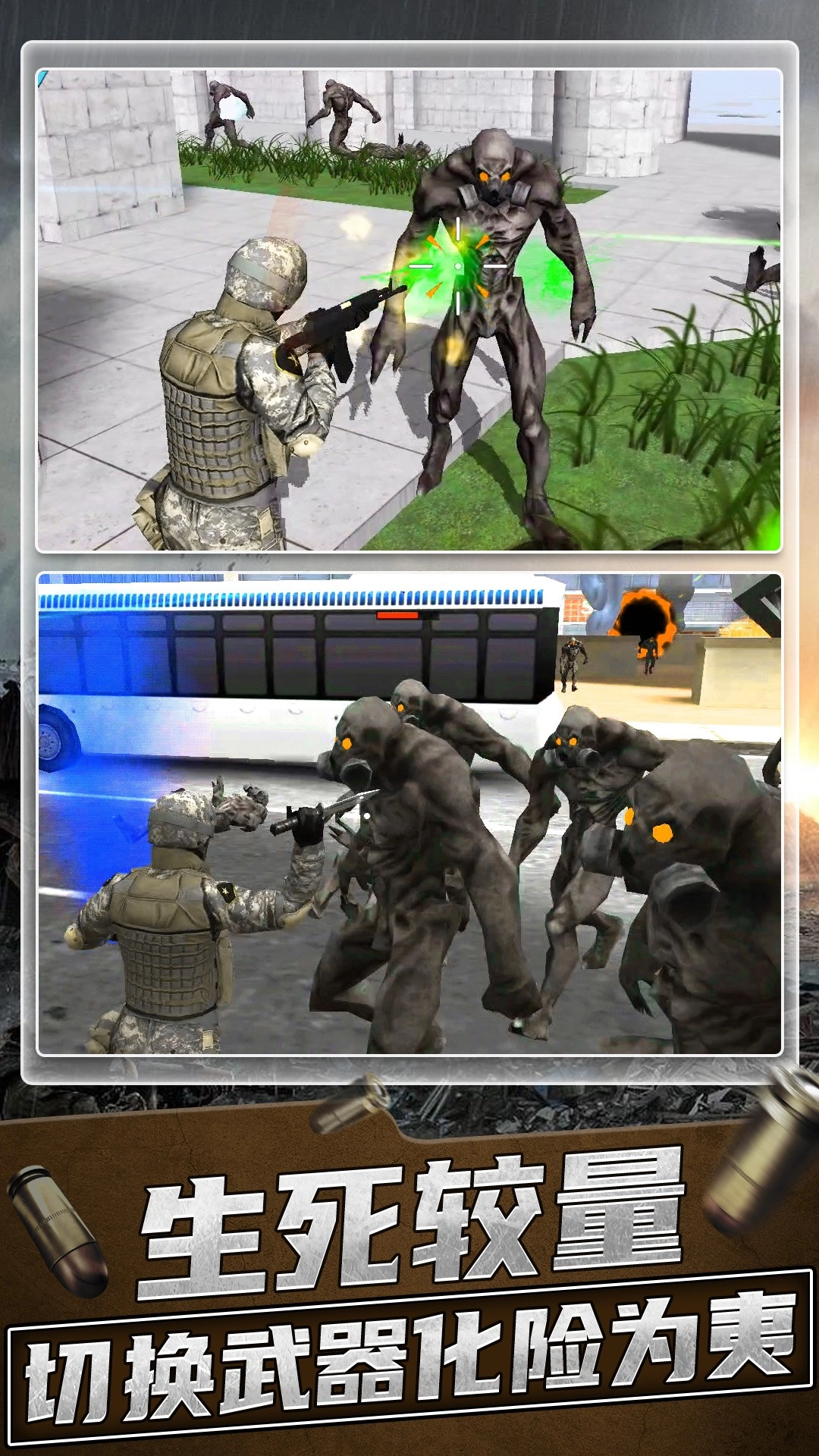 超级神枪手2图4