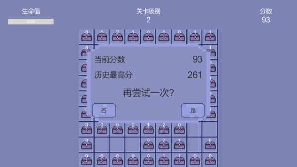 开箱子传说图1