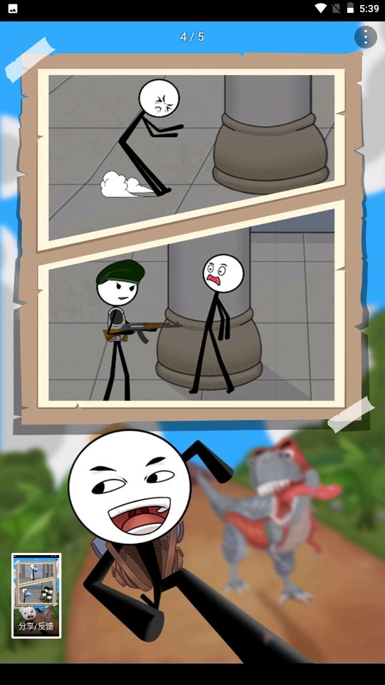 火柴人吃鸡赛图3