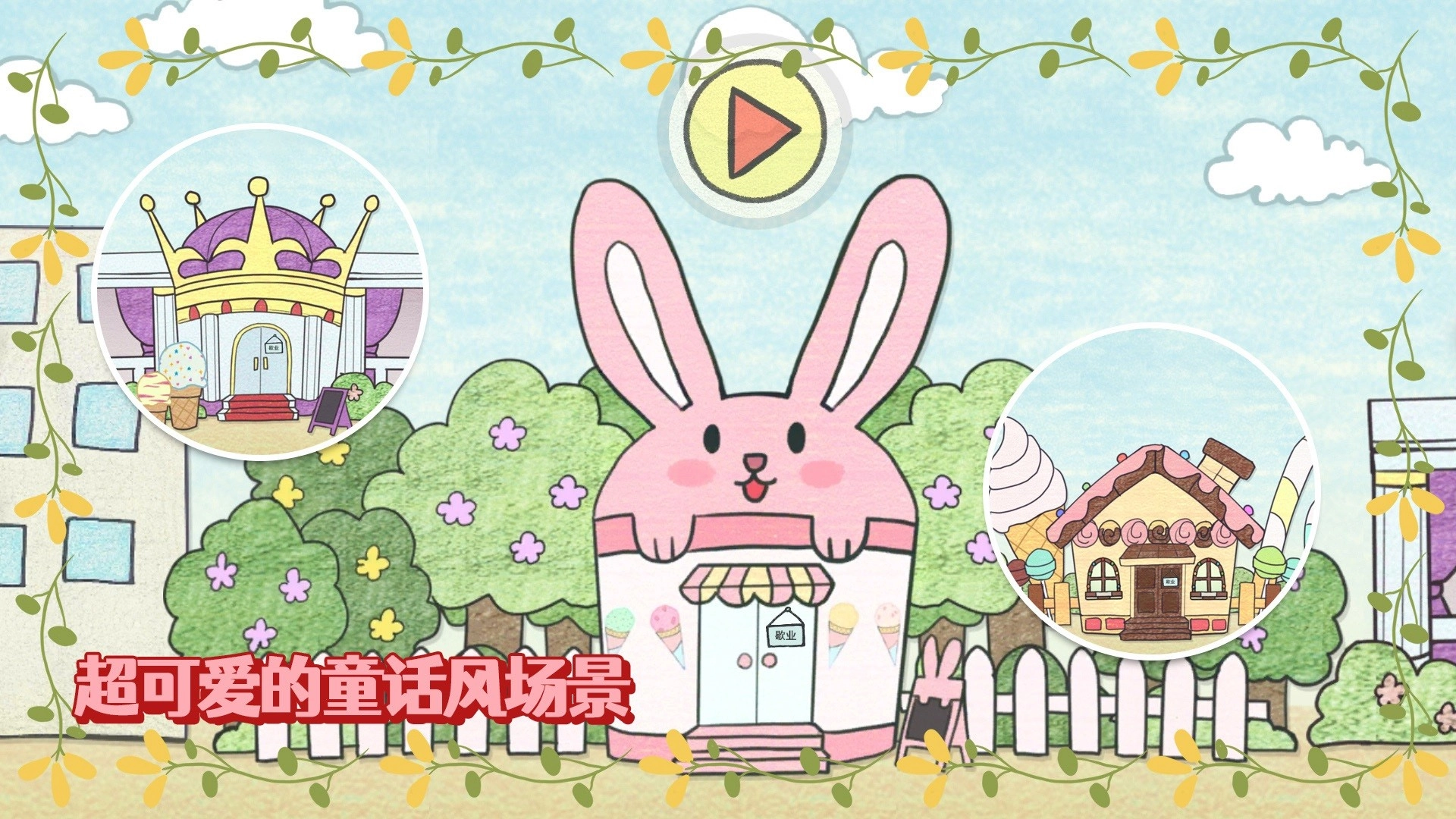 冰淇淋制作梦工厂图4