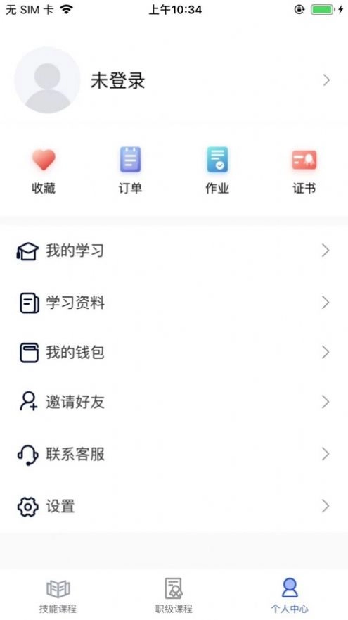 职赢课堂图4