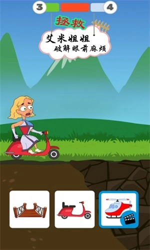 救救艾米小姐姐(3)