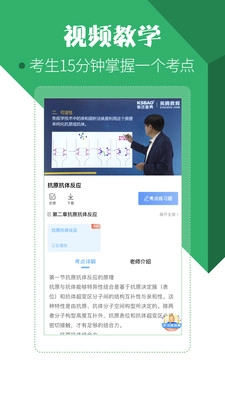 医学技术技师考试宝典图4