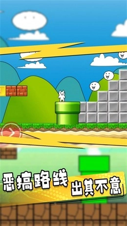 终极喵里奥大探险图1