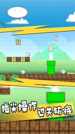 终极喵里奥大探险图3