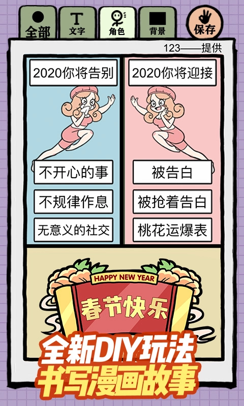 人气王漫画社(5)