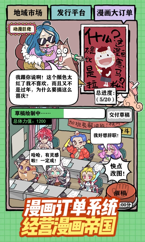 人气王漫画社(3)