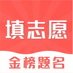高考志愿在线填报