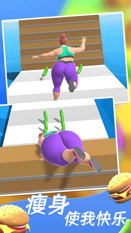 情侣减肥大作战图1