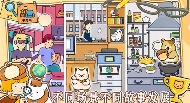 模拟经营小当家4