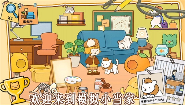 模拟经营小当家1