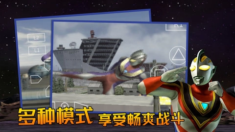 奥特曼格斗进化3图3