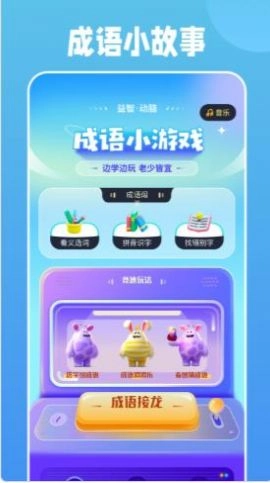 全民成语烧脑图3