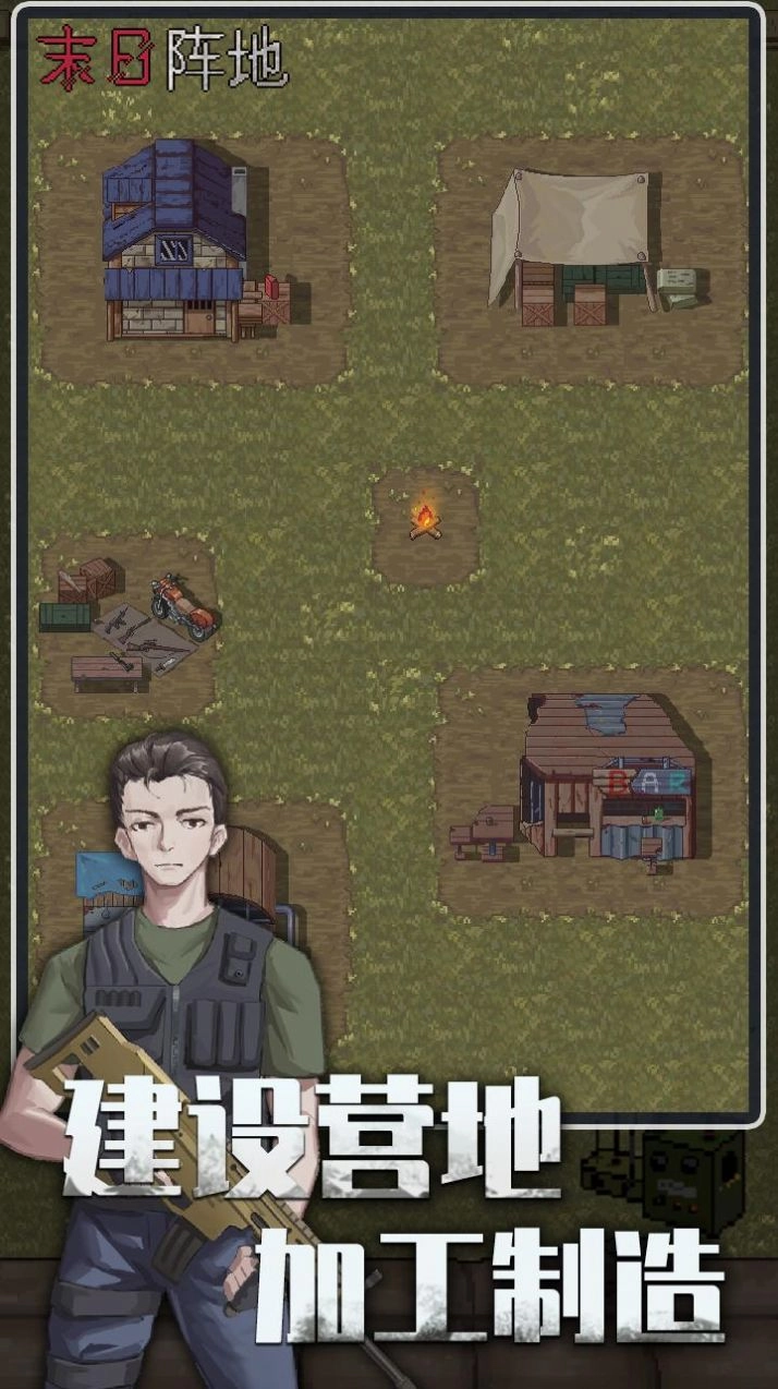 末日阵地极限生存图2