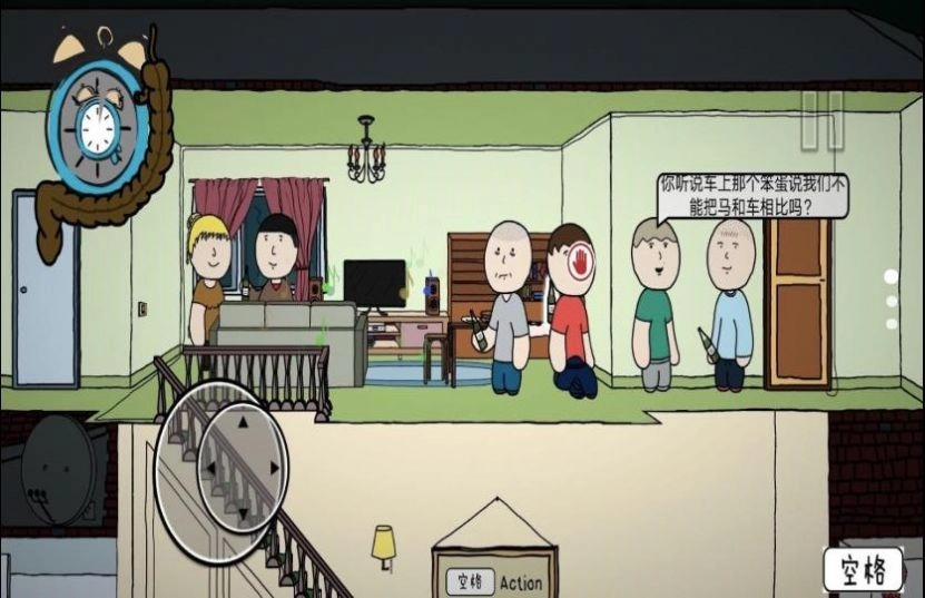 真实模拟人生图4