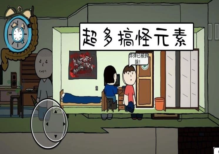 真实模拟人生图1