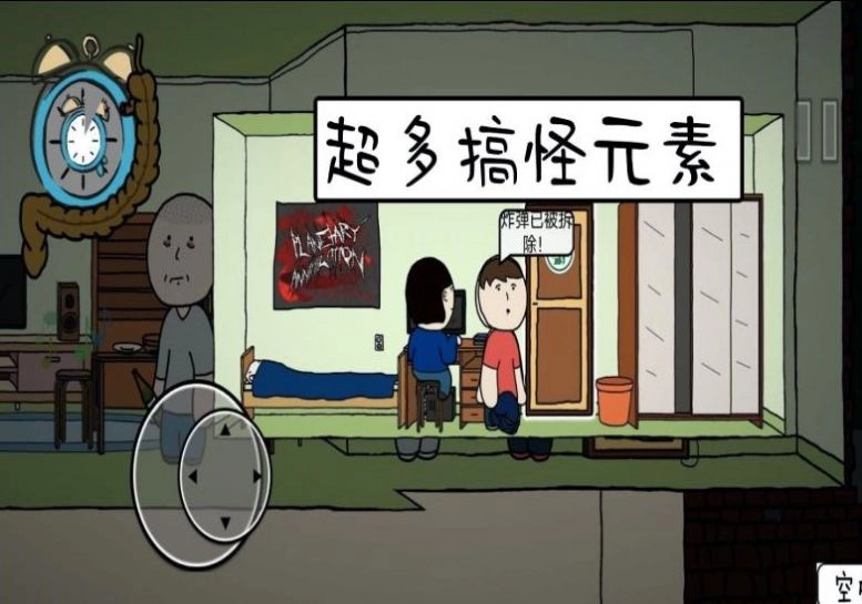 真实模拟人生图3