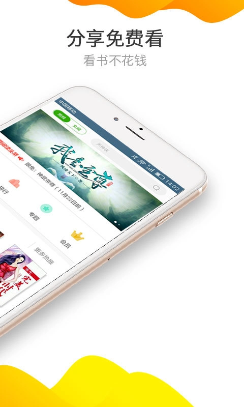 爱小说免费版图2