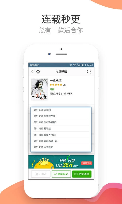 爱小说免费版图3