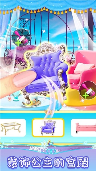 皇家公主化妆舞会1