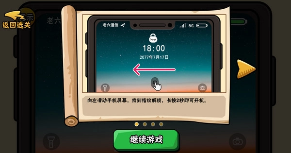 服了这老六截图1