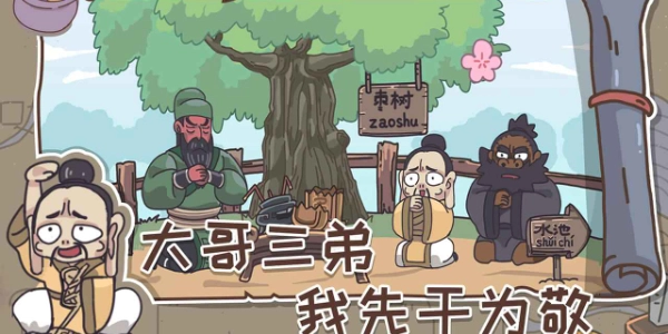 三国梗传卡牌大师版图2