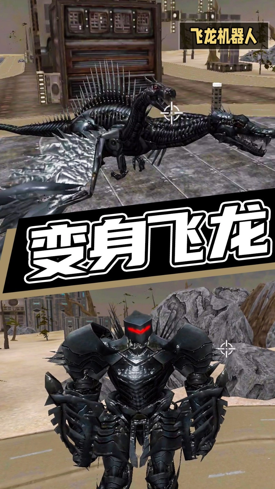 超级机甲救援图4