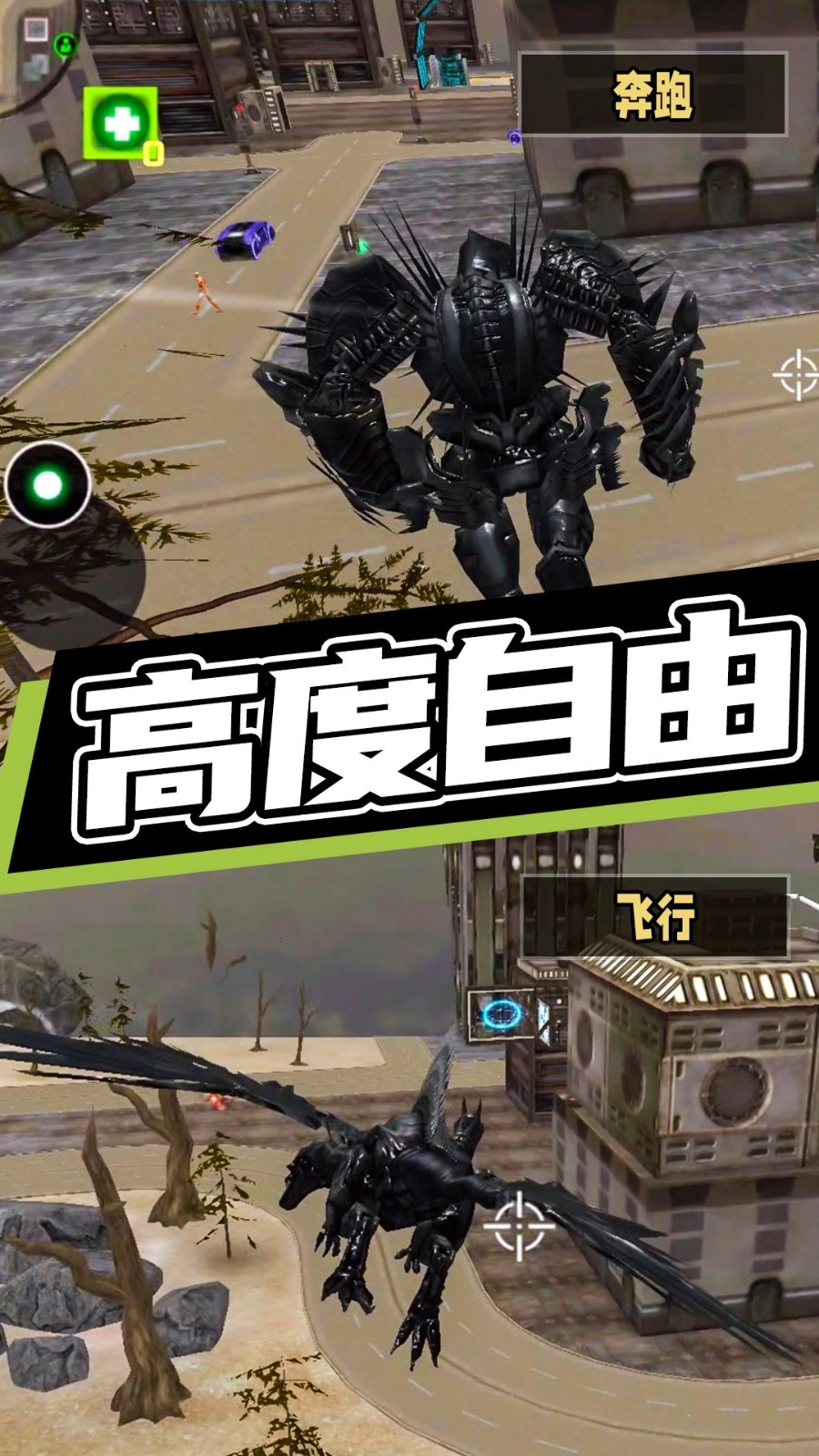 超级机甲救援图2