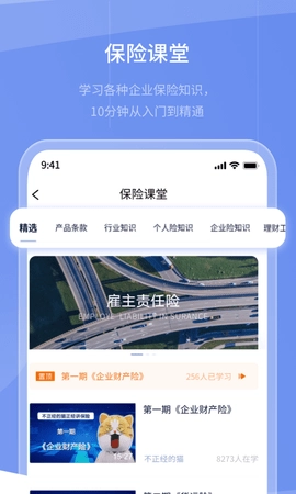 保代通图3