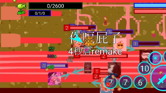 一班终极乱斗版(4)