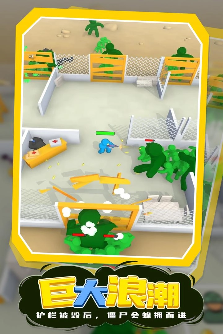 我的僵尸庇护所无敌版图5