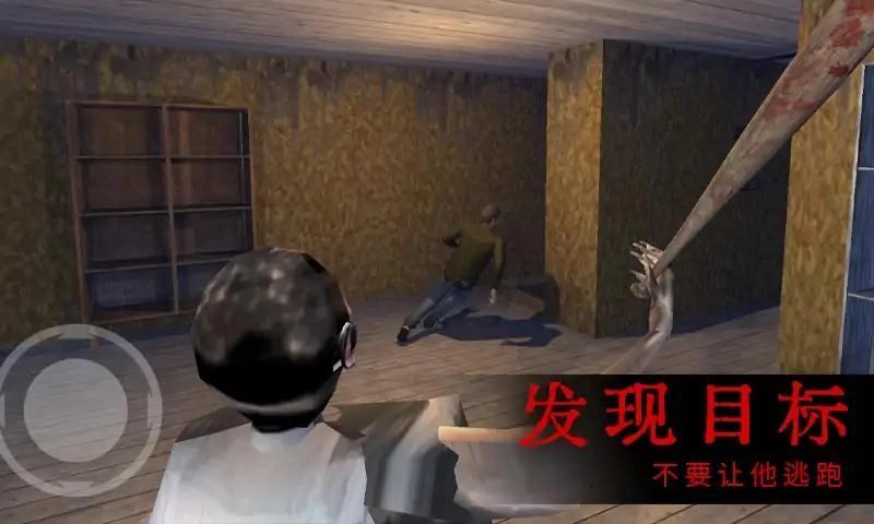 恐怖屋的爷爷奶奶截图2