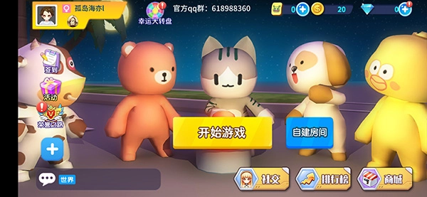 谁是外星人无限外星卡版图3