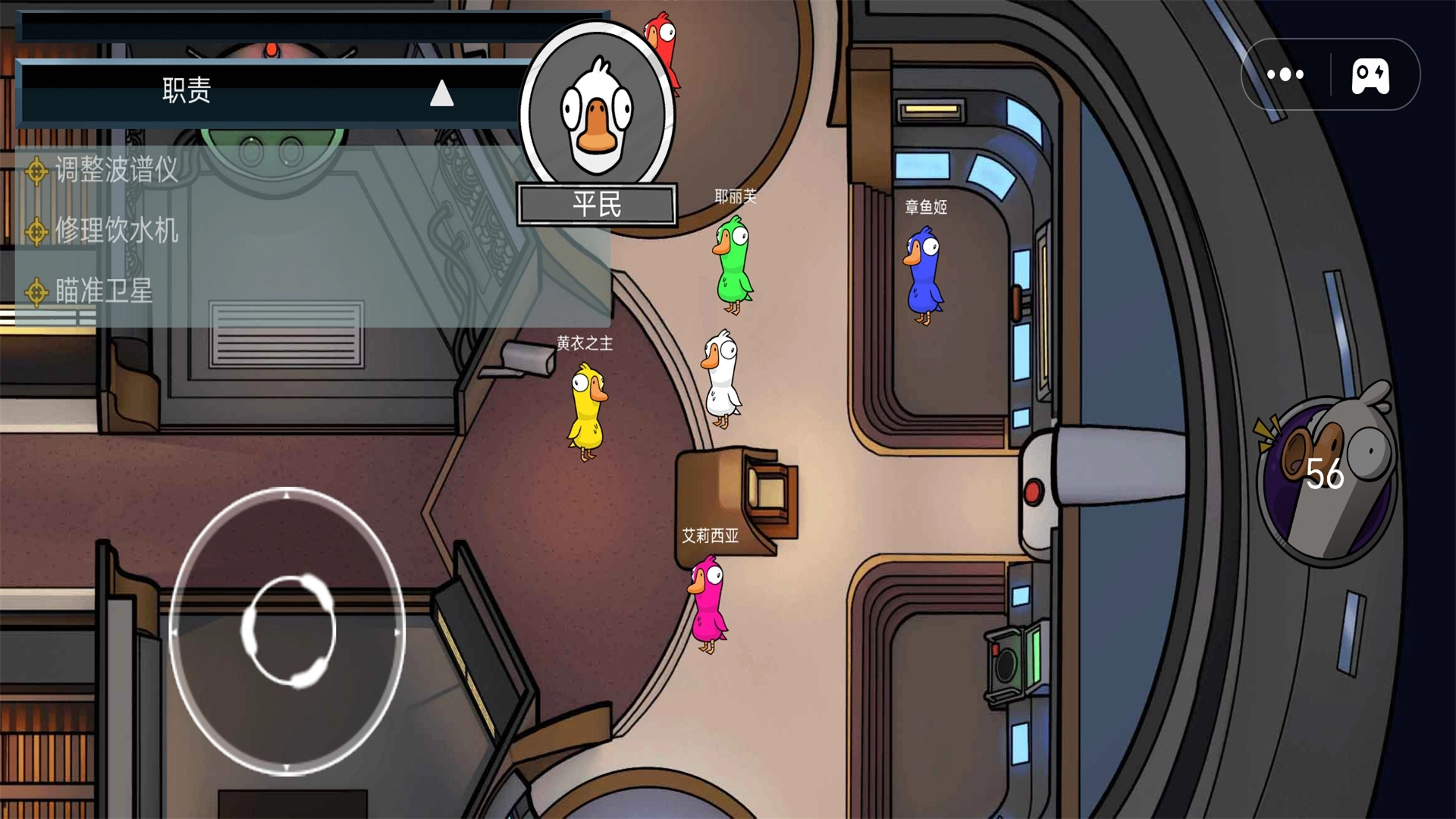 太空生存狼人杀图4