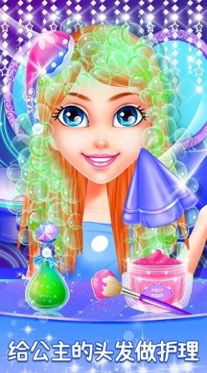 时尚公主化妆美容店图4