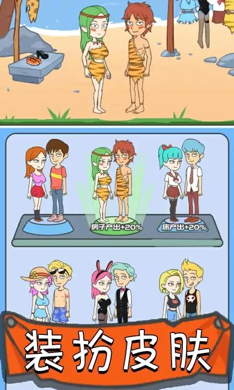 情侣荒岛生存图4