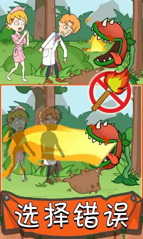 情侣荒岛生存图3