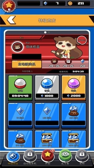 斗殴任务手机版图3