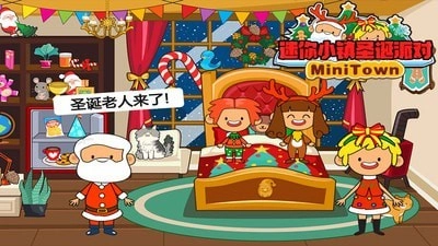 迷你小镇圣诞派对图4
