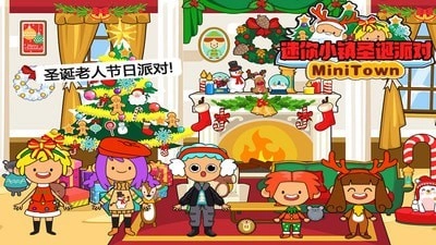迷你小镇圣诞派对图3