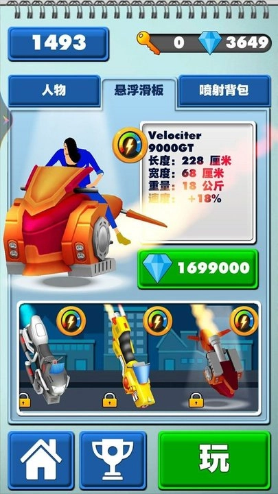 荣耀精英冲刺图4