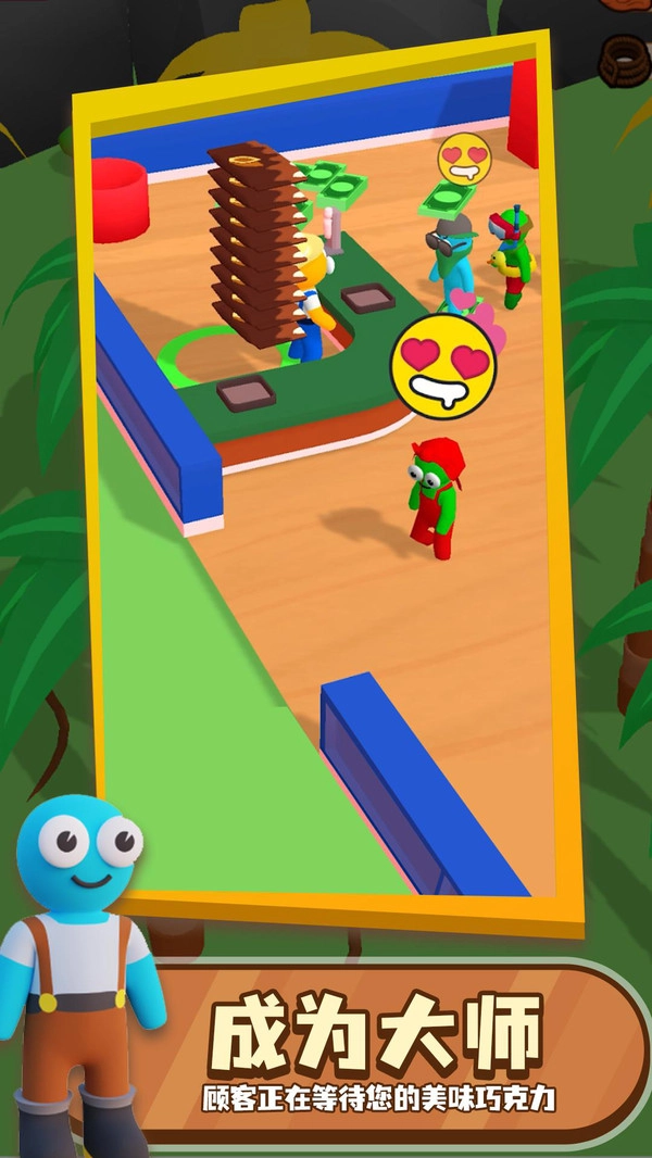 我的巧克力店图1