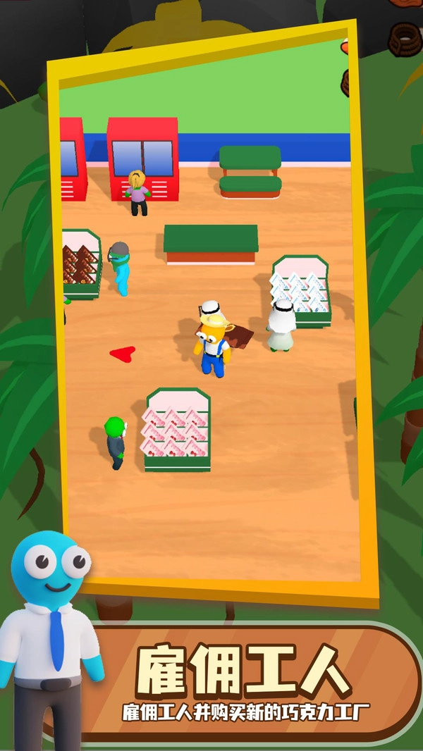 我的巧克力店图4